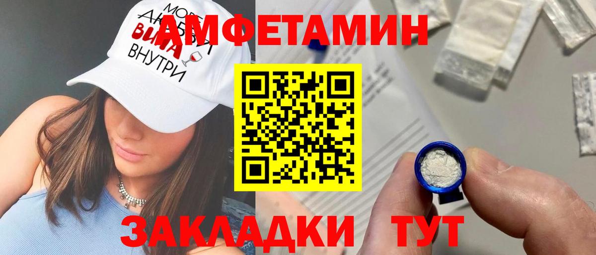 Амфетамин 98% Великие Луки