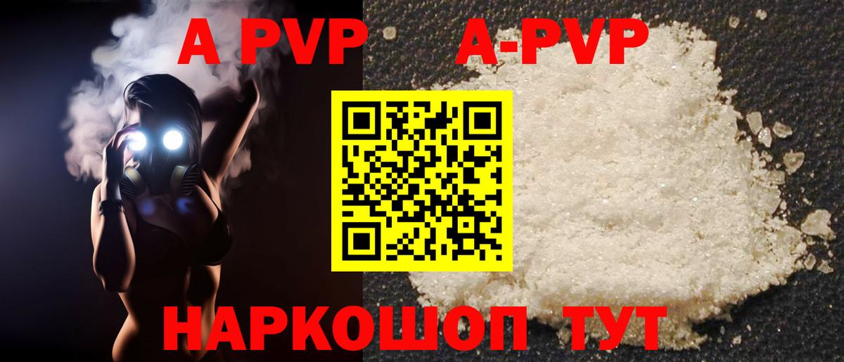 APVP Crystall  Вход с VPN  А ПВП Crystall  А ПВП СК КРИС  Великие Луки 