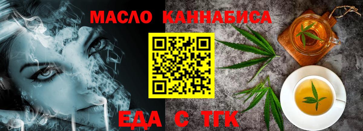 Печенье с ТГК марихуана  Вход с VPN  Великие Луки 