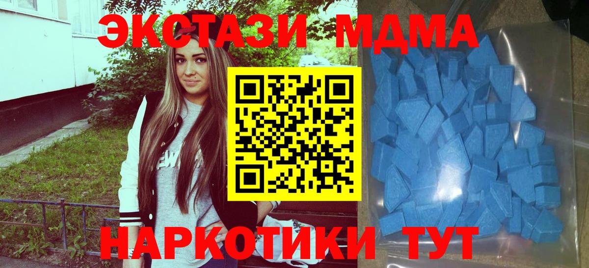 ЭКСТАЗИ таблы  Вход с VPN  дарнет шоп  Великие Луки  Экстази 