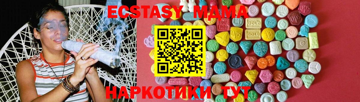Ecstasy 250 мг Великие Луки
