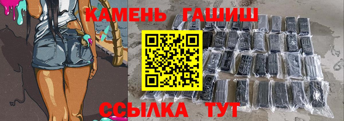 ГАШ убойный Великие Луки
