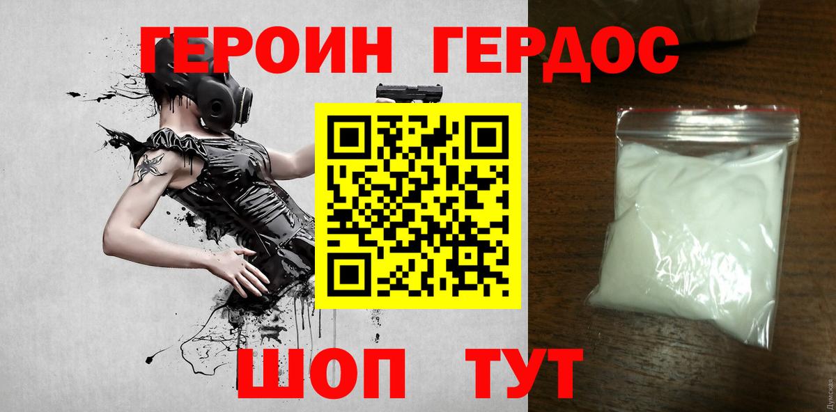 Великие Луки  Героин  Вход с VPN  ГЕРОИН Афган 