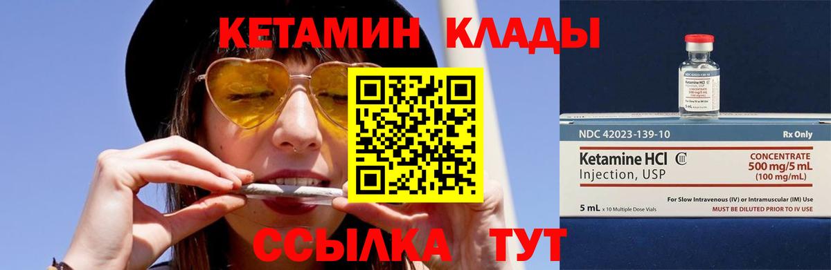 Кетамин VHQ  Вход с VPN  kraken ссылки  Великие Луки 