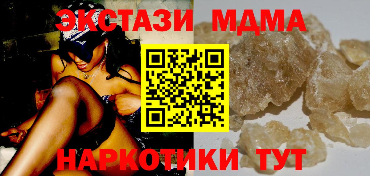 Великие Луки  МДМА VHQ  МДМА  Вход с VPN 