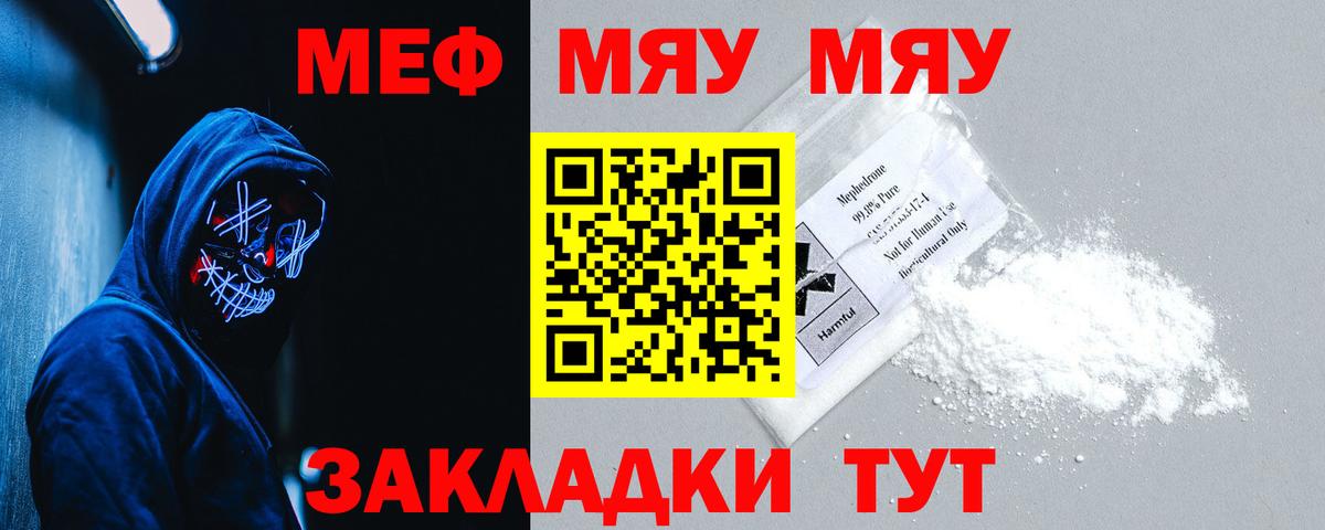 Мефедрон мука Великие Луки