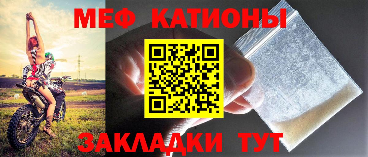 Великие Луки  Меф 4 MMC  МЕФ  Вход с VPN  Меф mephedrone 