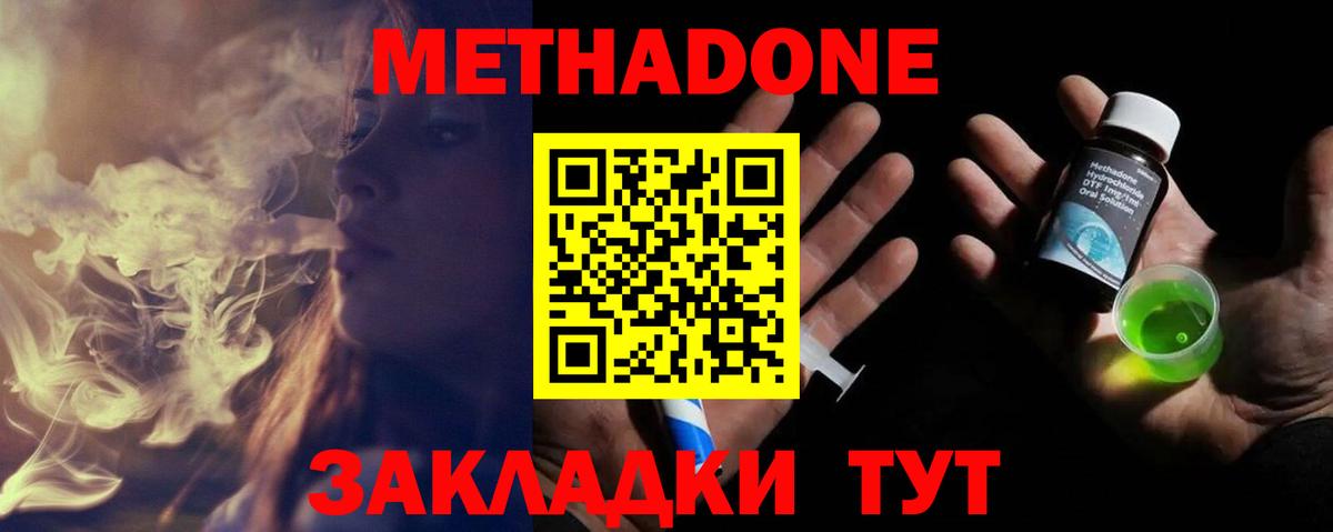 МЕТАДОН VHQ  OMG ссылка  Великие Луки  Вход с VPN 