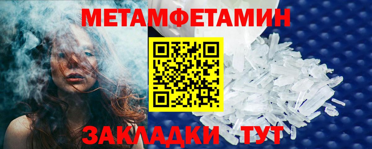 Первитин Methamphetamine  Вход с VPN  Первитин Methamphetamine  Великие Луки 