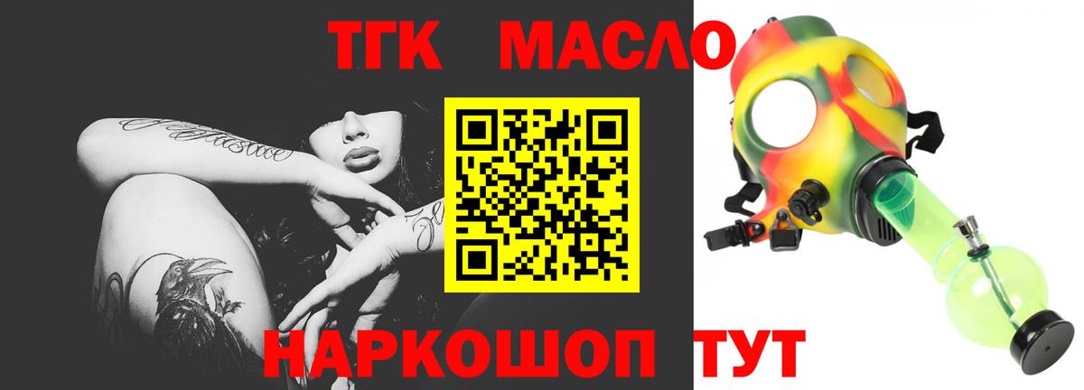 ТГК вейп с тгк Великие Луки