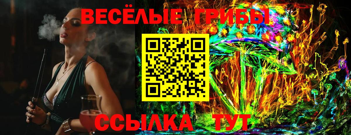 Великие Луки  Галлюциногенные грибы мицелий  Вход с VPN 